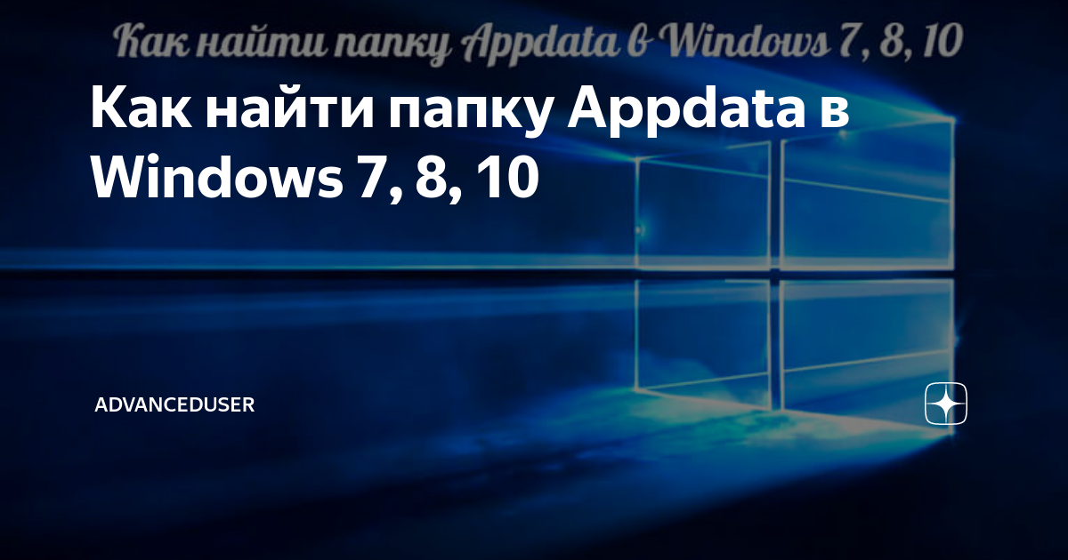 Как восстановить папку «Стандартные» в Windows 7 / Windows 8.1 / Windows 10