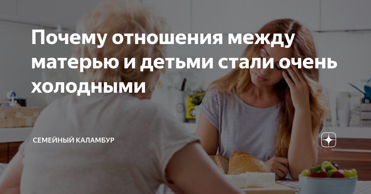 У меня странная семья. Очень холодные отношения.