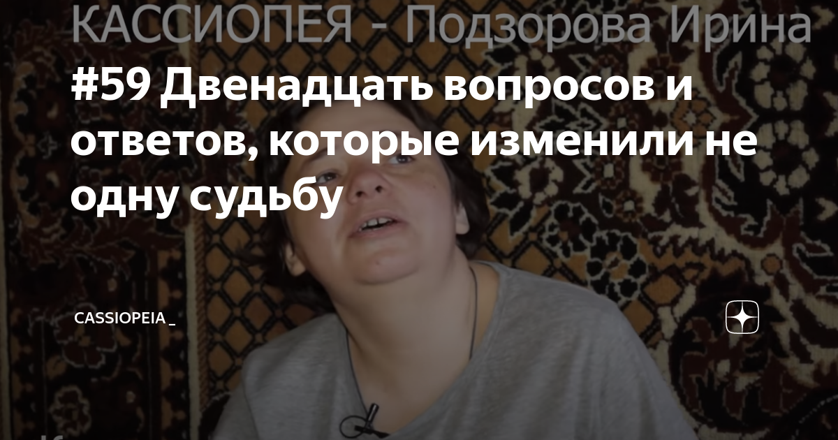 Двенадцати вопрос