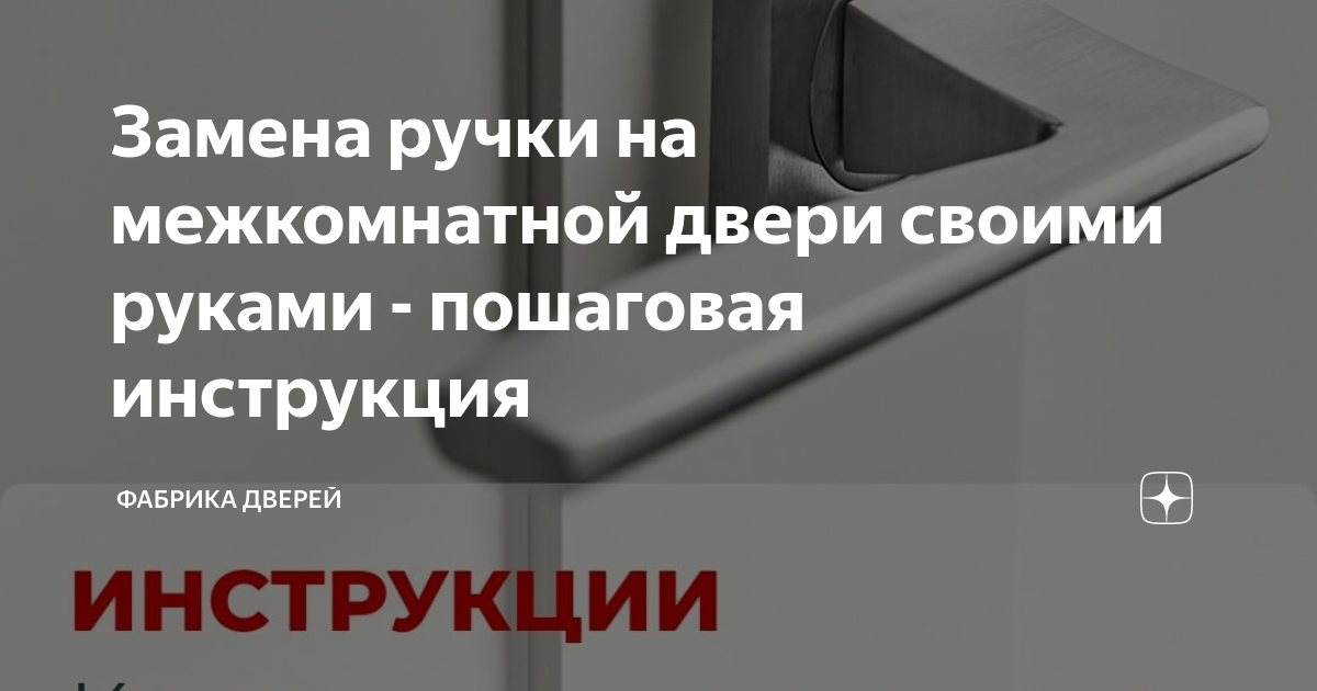 Инструкция по самостоятельной установке межкомнатных дверей