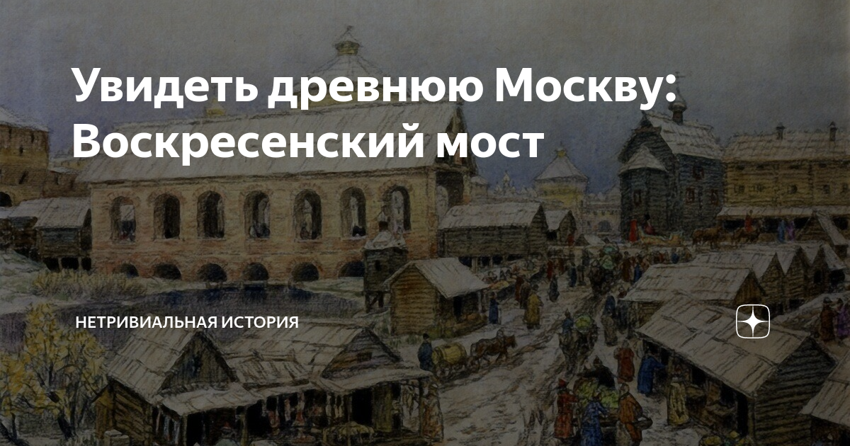 Неверовский мост в воскресенске история строительства