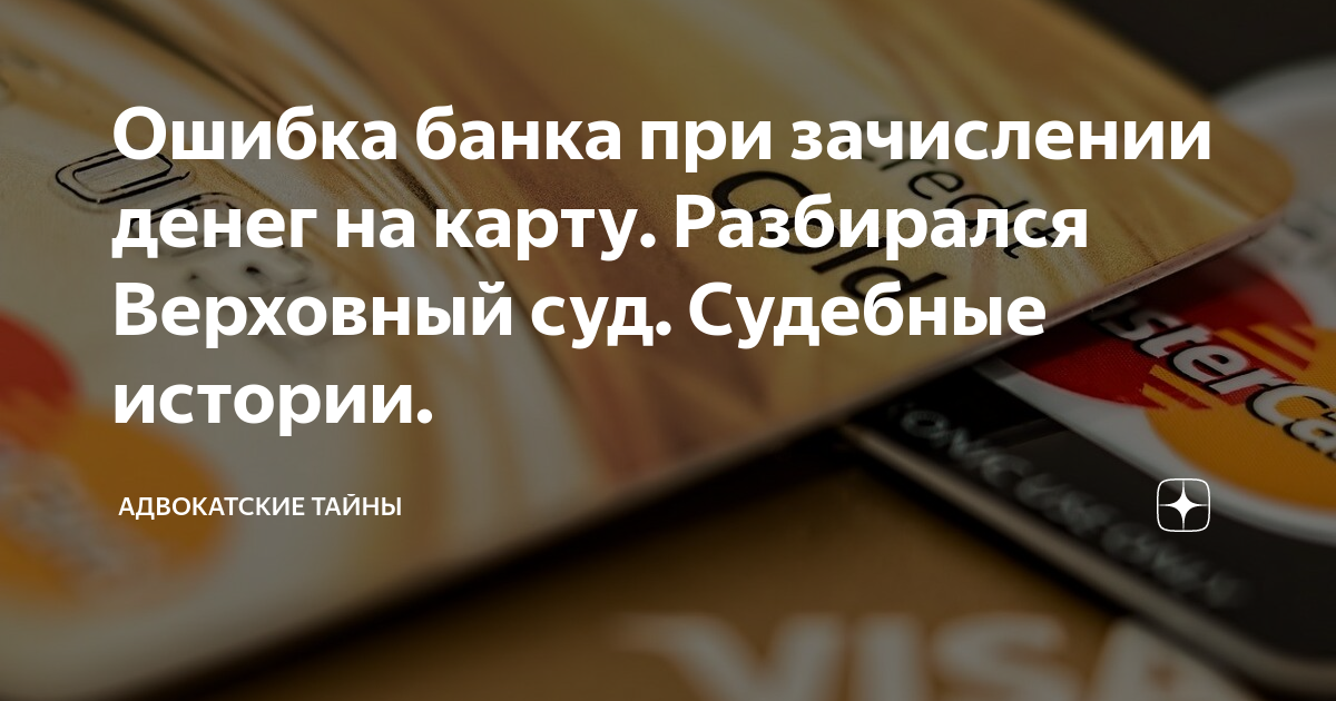 ошибка банка в вашу пользу 2009 смотреть онлайн