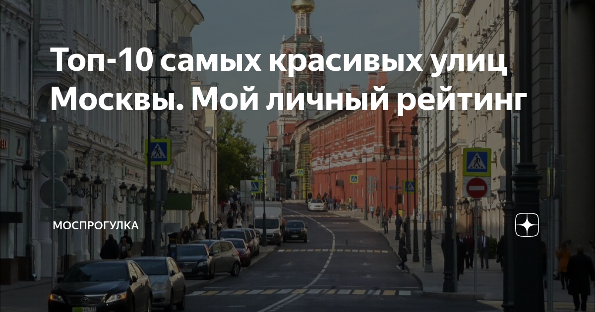 30 самых красивых мест Москвы для прогулок зимой