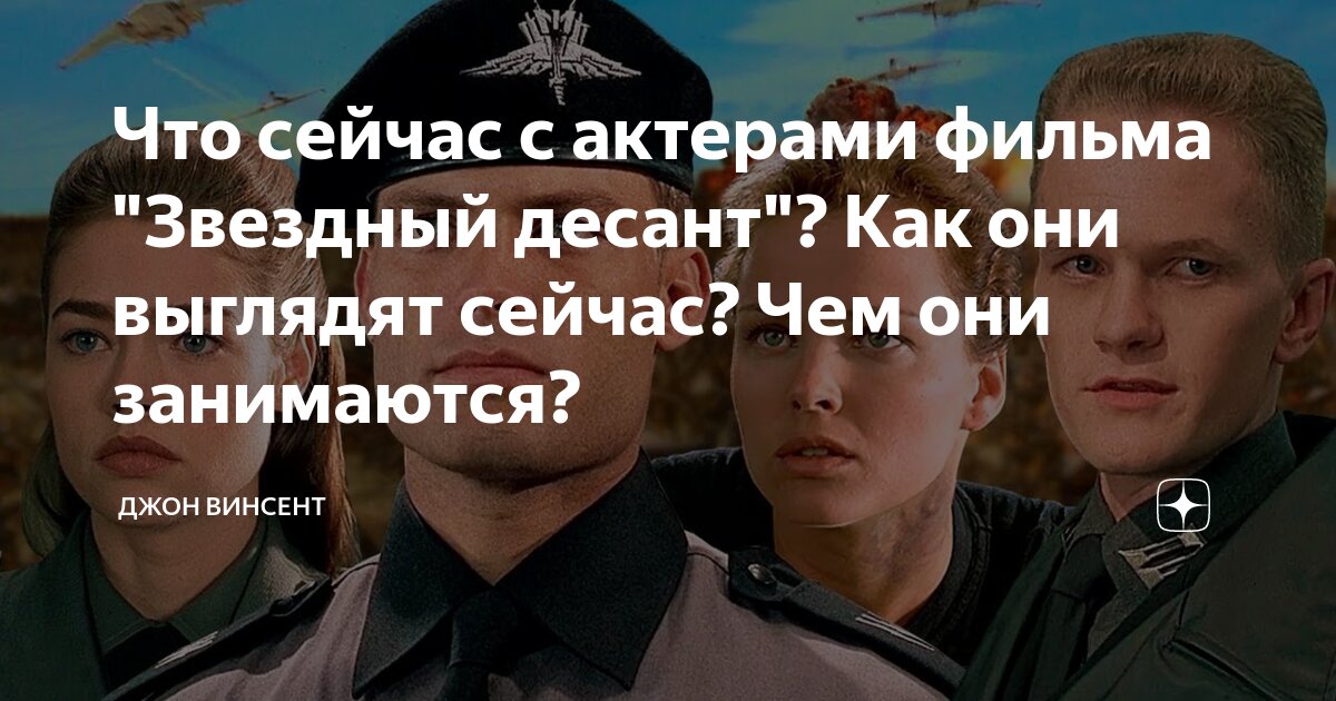 винсент дзен