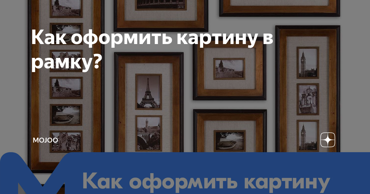 Собрали пазл из 2000 деталей – не разбирать же теперь: 7 советов по превращению пазла в картину