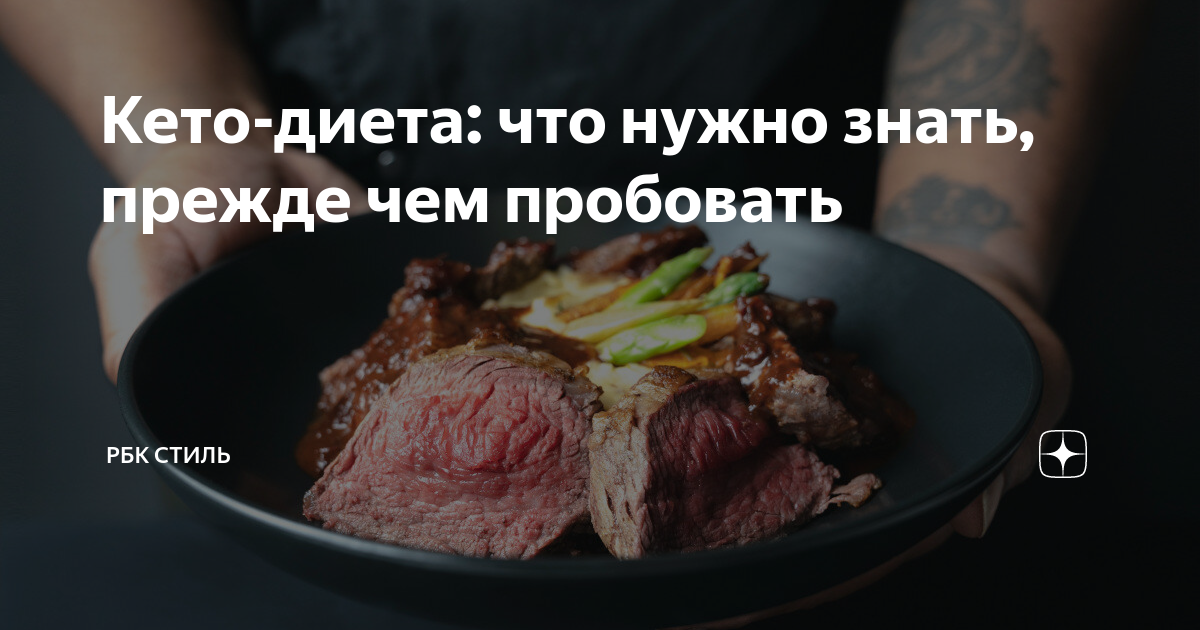 как начать худеть на кето диете