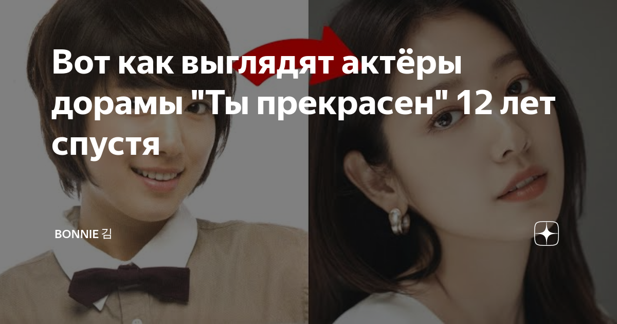 звёзды на небе не так хороши как ты дорама
