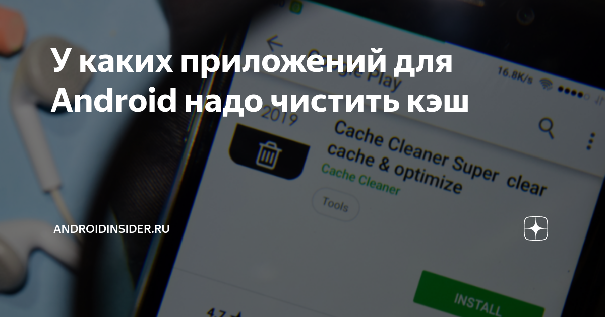 как очистить кэш приложений на iphone