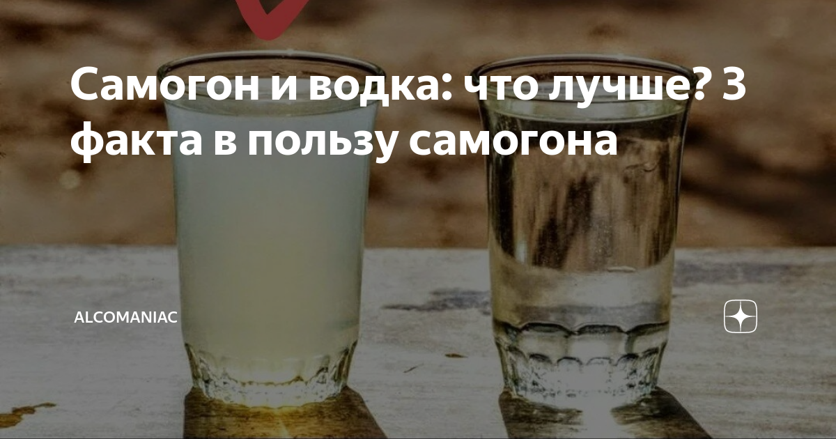 Лечение самогоном и водкой фото