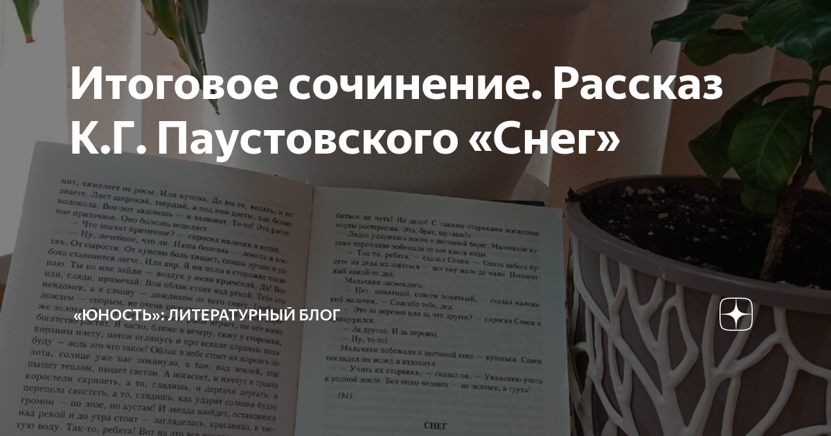 Сочинение 9.3 что нужно человеку чтобы почувствовать себя счастливым?