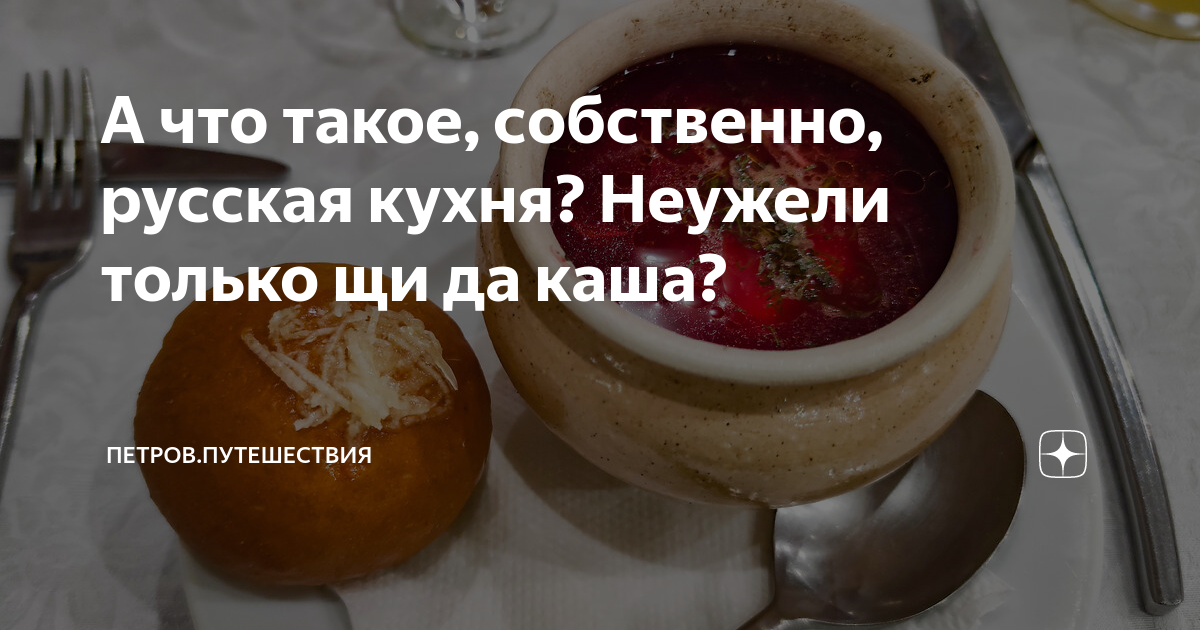 Ух ты кухня рецепты дзен