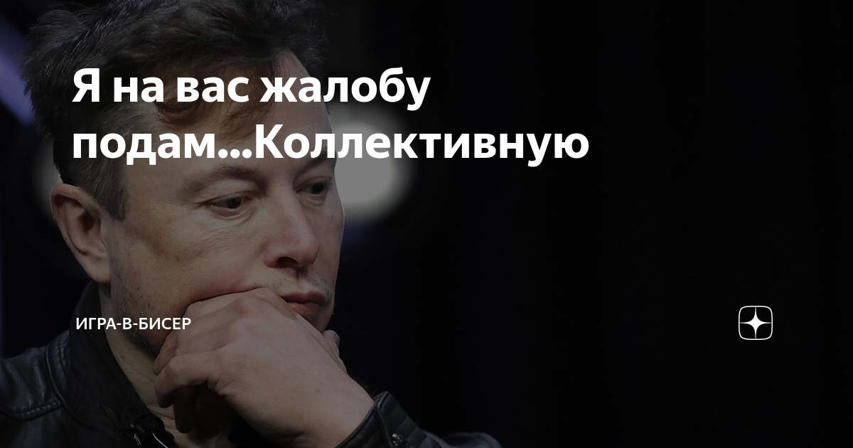 Сообщить поздно. Сообщить поздно