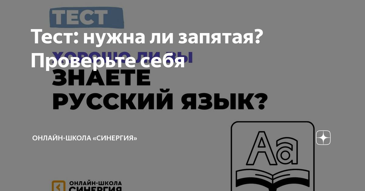 путь длиною в жизнь запятая