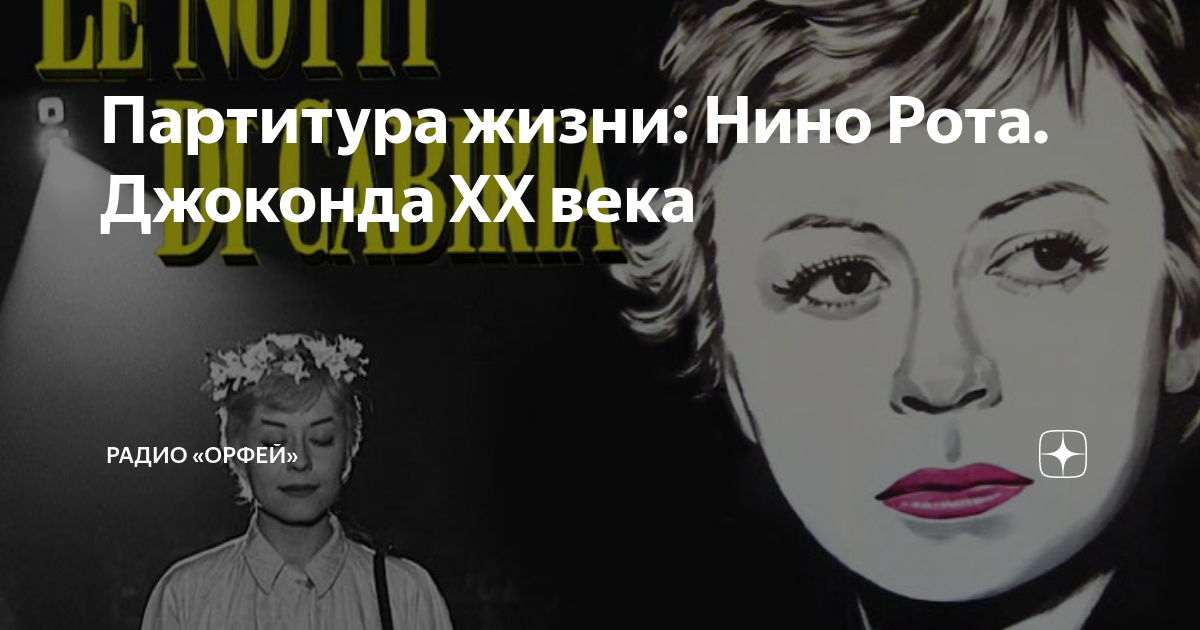 Жизнь нино