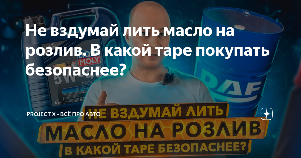 какое масло лить если не знаешь что залито