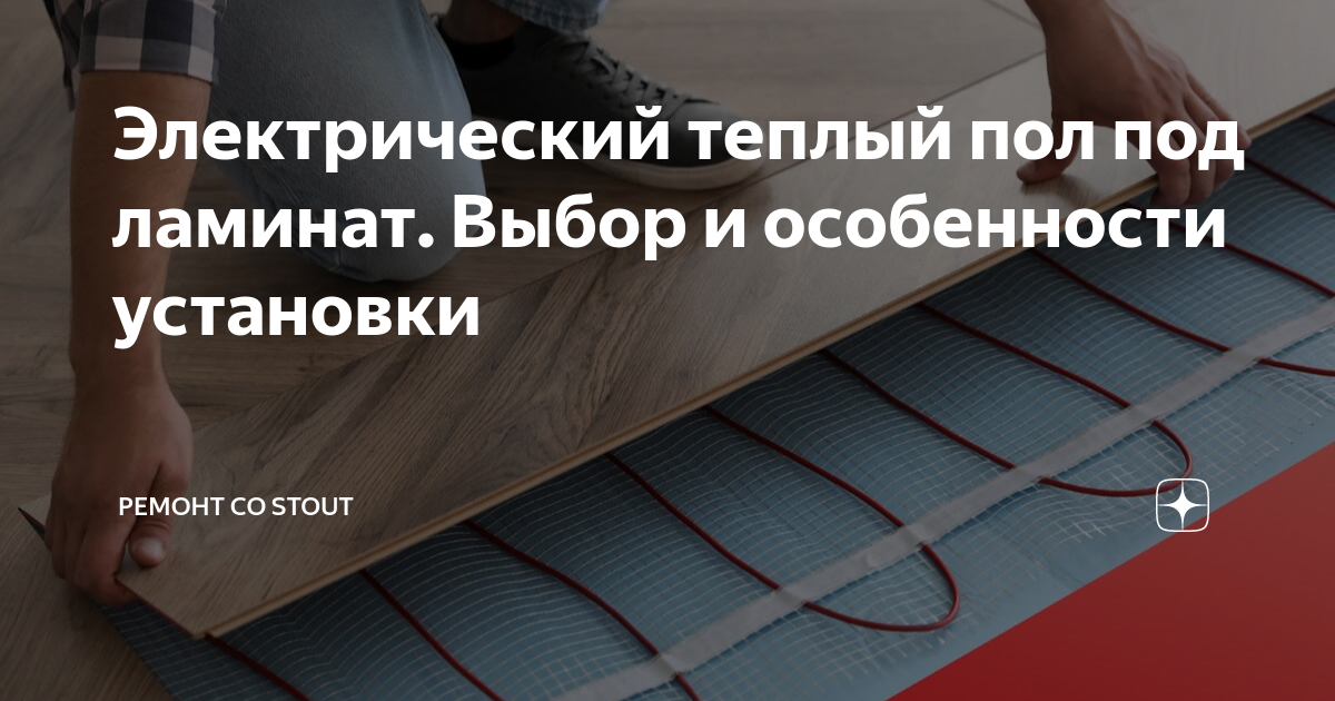 Нагревательный кабель для теплого пола – Интернет-магазин Люк-ОптТорг, г. Москва