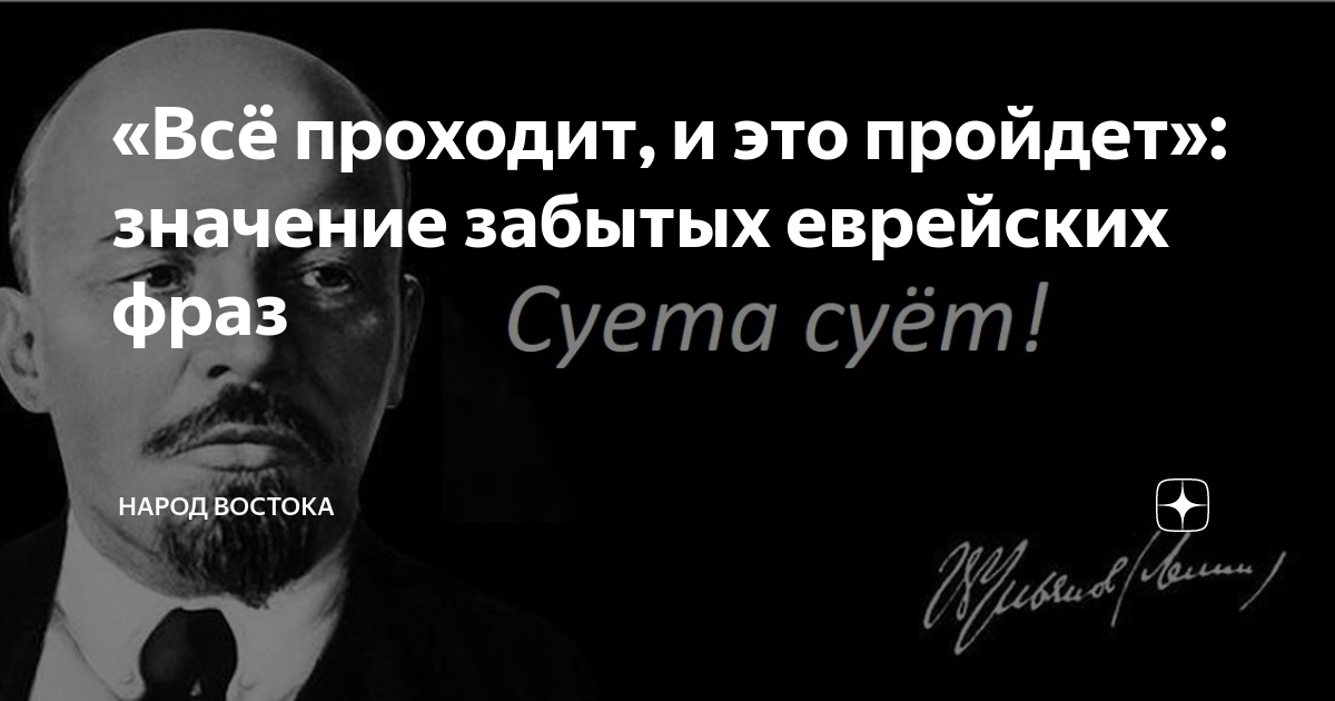откуда фраза о времена о нравы