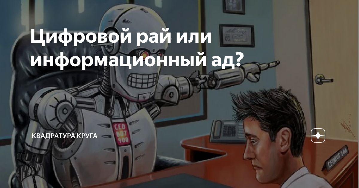 магазин цифровой рай.