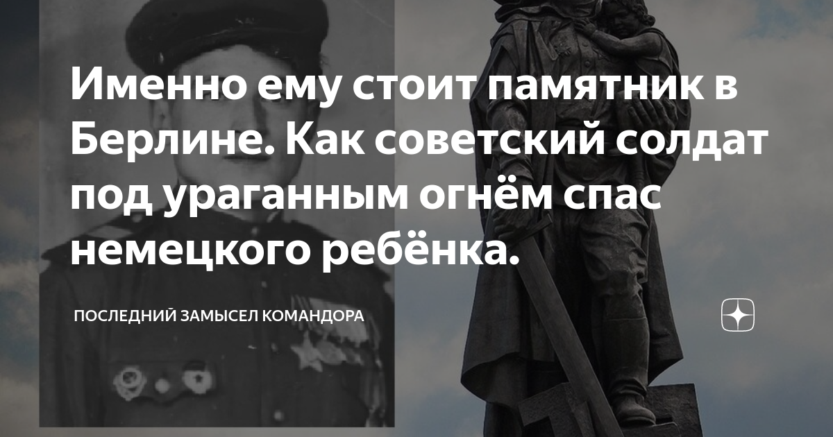 Последний замысел командора дзен читать