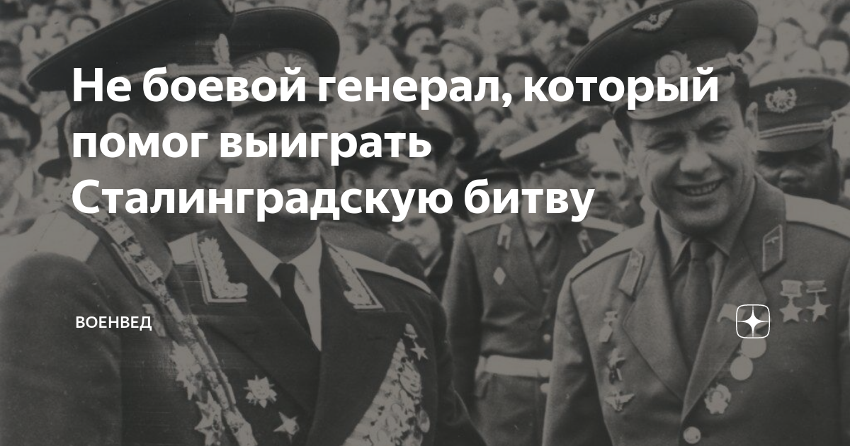 Выхожу за генерала песня. Песня генерал вспоминал боевой генерал. Песня генерал.