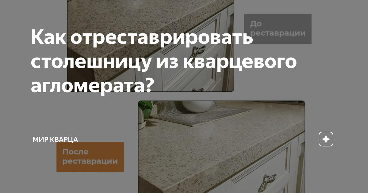 Полировка столешницы из кварца