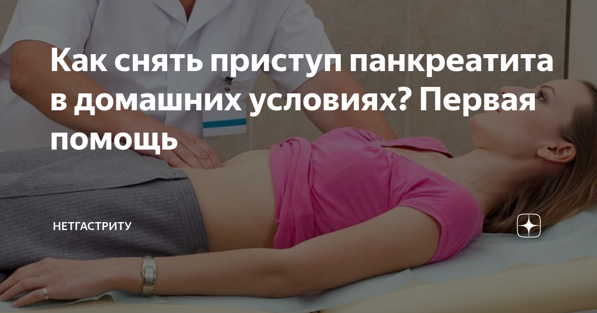 Как снять приступ аритмии сердца