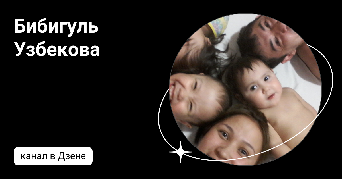 Даже бибигуль замужем. Бибигуль замужем. Бибигуль замужем. Бибигуль жена. Бибигуль свадьба.
