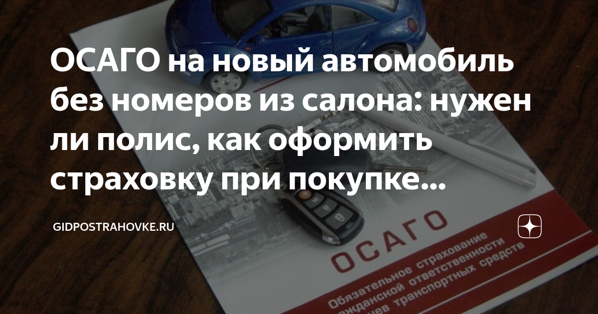 купить страховку на авто онлайн в литве