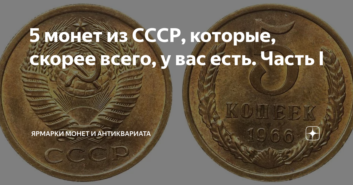 Оставьте на память: советские вещи, которые не стоит даже пытаться продать Сокро