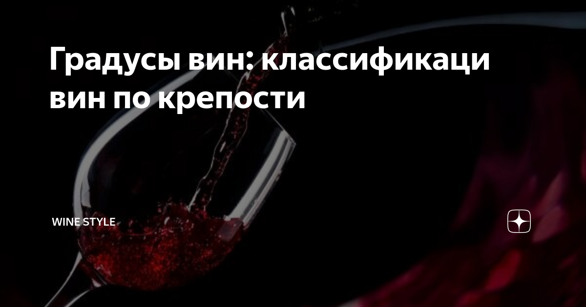 Вольво по вин