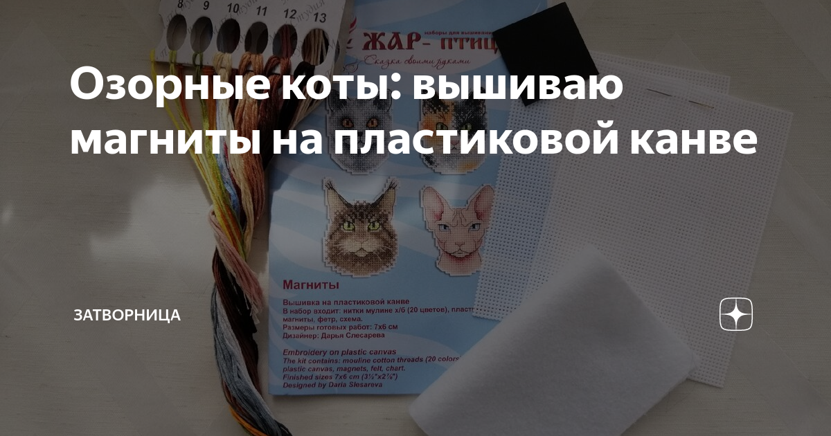 Коты, кошки и котята в вышивке