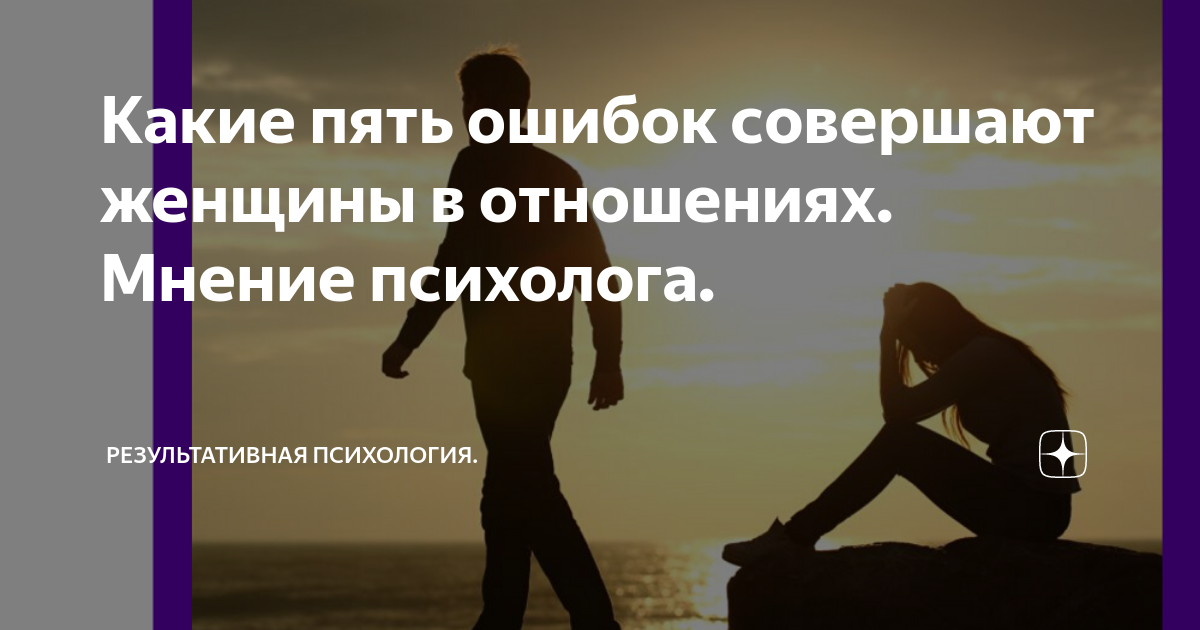 Пять ошибок жизнь. Пять ошибок жизнь