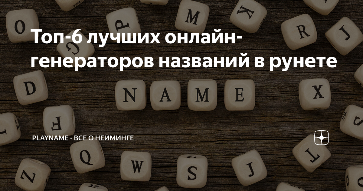 Квантовый генератор название