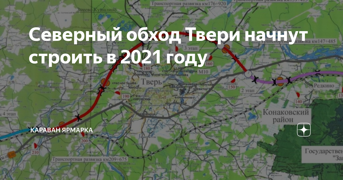 Северный обход твери м11 подробная карта