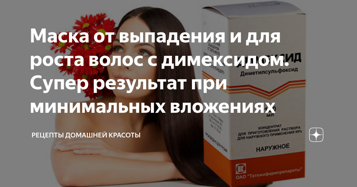 Действенные рецепты масок для жирных волос