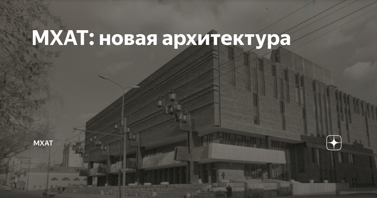 Кирилл серебренников мхат. Мхат горького зал. Мхат горького интерьер. Мхат бюджет. Мхат им горького буфет.