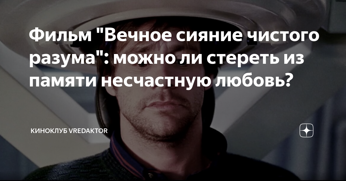Забыть воспоминания: действенные способы пережить прошлое и избавиться от триггеров