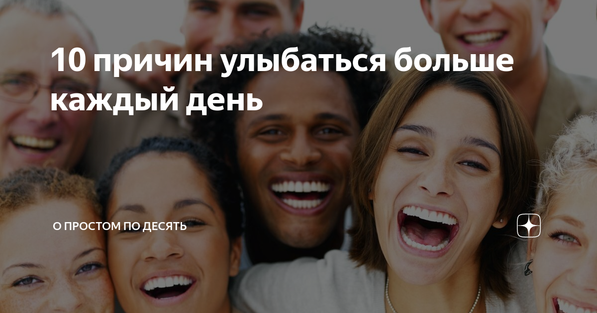 Укрепление отношений