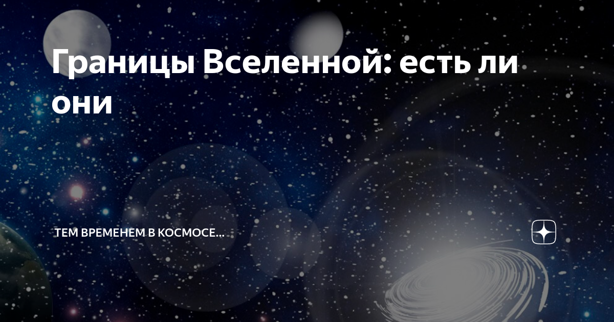 различие времени в космосе и на земле