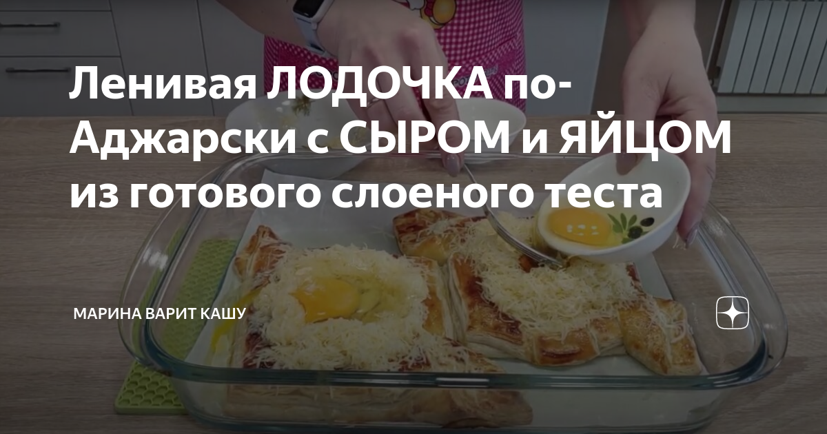 Лодочки из слоёного теста с начинкой