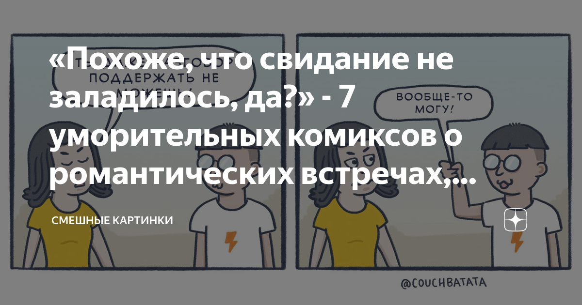 Фокусы которые пошли не по плану