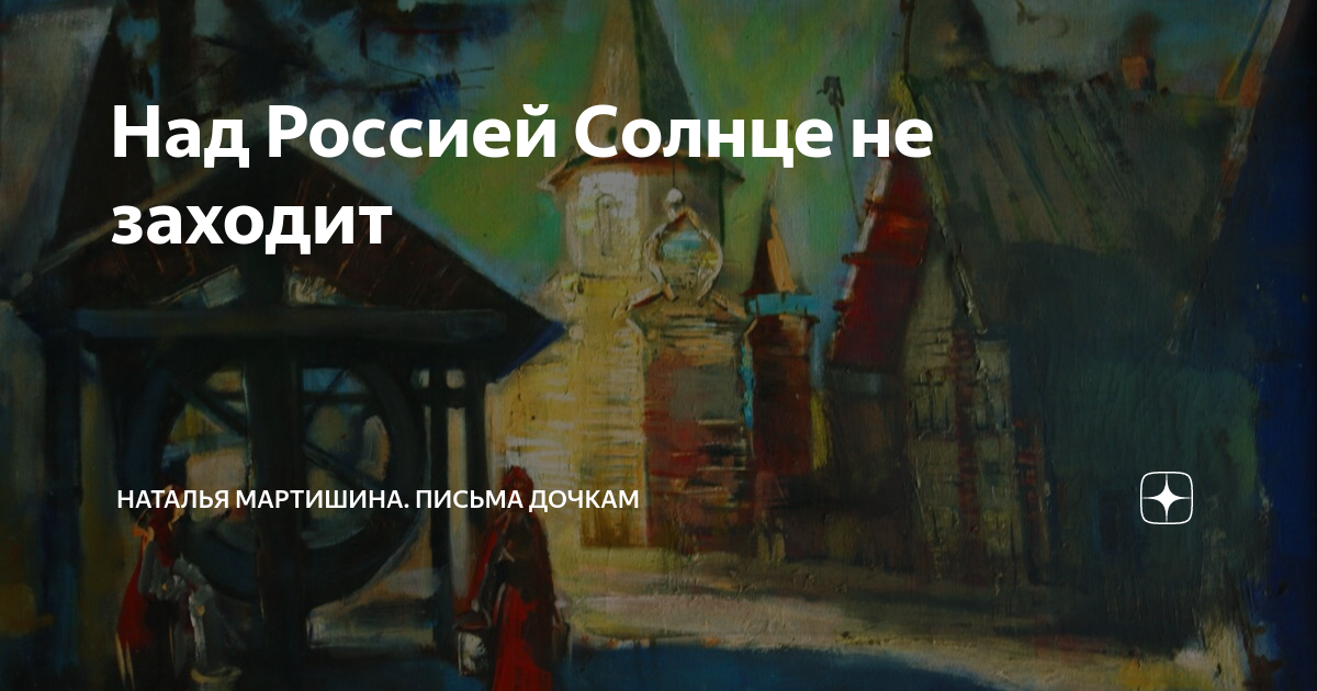 Псков солнце. 22 день летнего солнцестояния в северном полушарии. Наша родина большая необъятная страна. Восходящие и заходящие звезды. Почему солнце встает и заходит.
