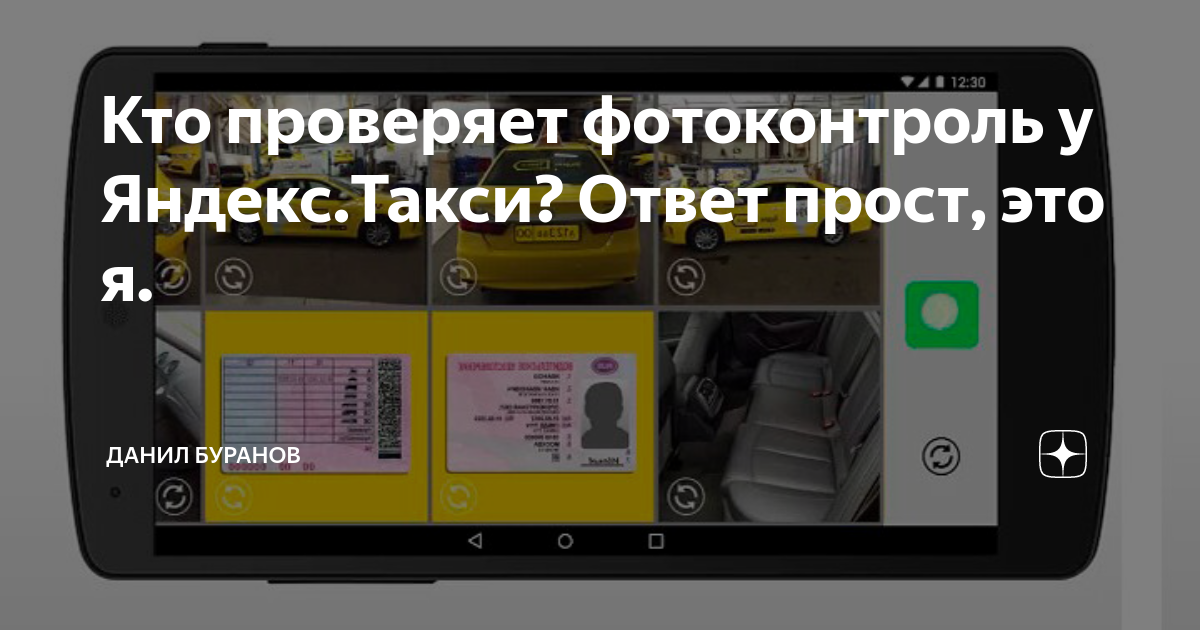 Выписка из реестра легковых такси для фотоконтроля. Фотоконтроль авто.