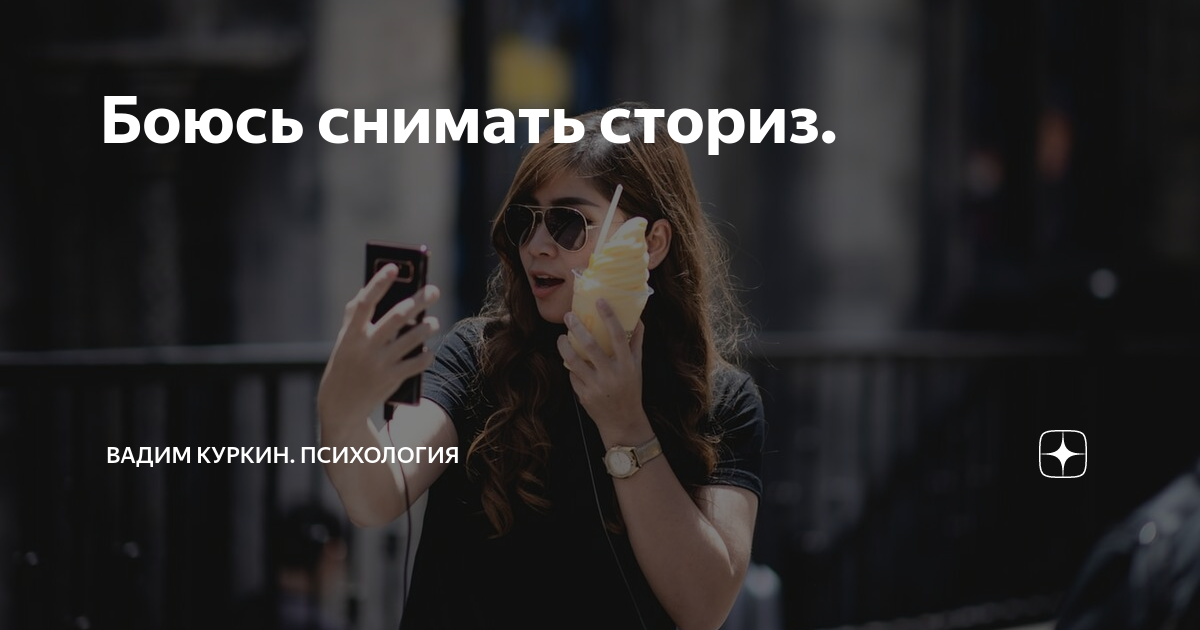 мечта убирает. боюсь снимать. боязнь снимать себя. страх сотрудника. боюсь снимать.