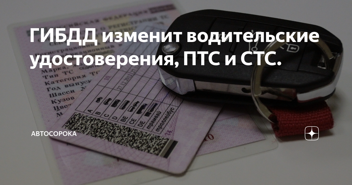 Гибдд замена водительского удостоверения график
