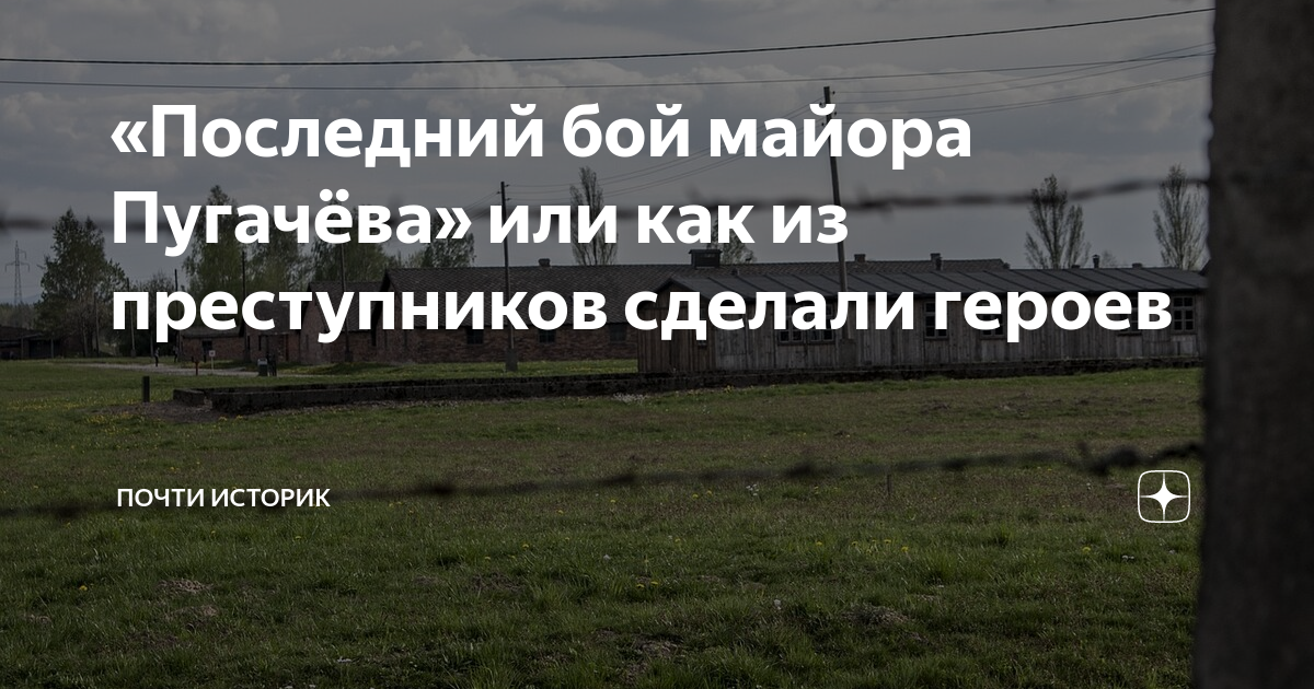 последний бой майора пугачева 3 серия