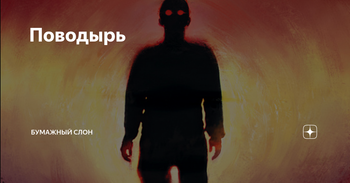 дзен бумажный слон. дзен бумажный слон. дзен бумажный слон. дзен бумажный слон. дзен бумажный слон.