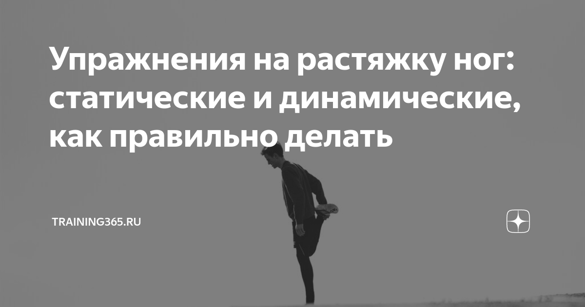 Упражнение 