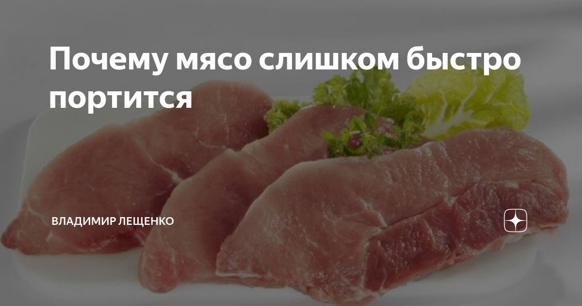 Созревание мяса, или как достичь идеального вкуса