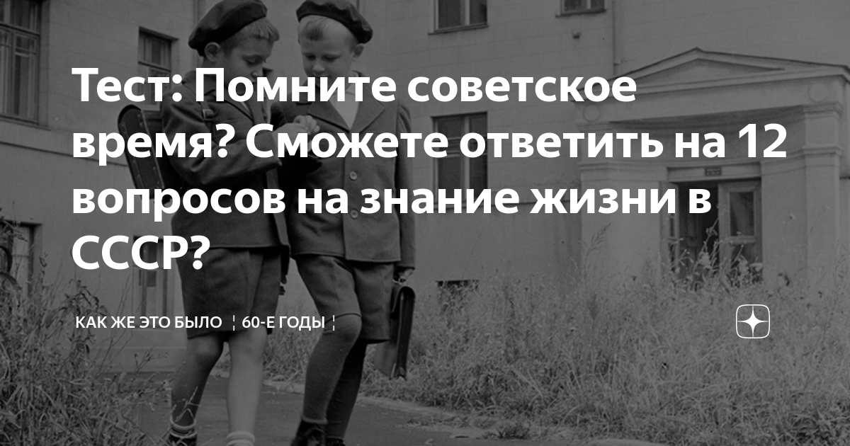 Тест забыть бывшего. Тест на помни.